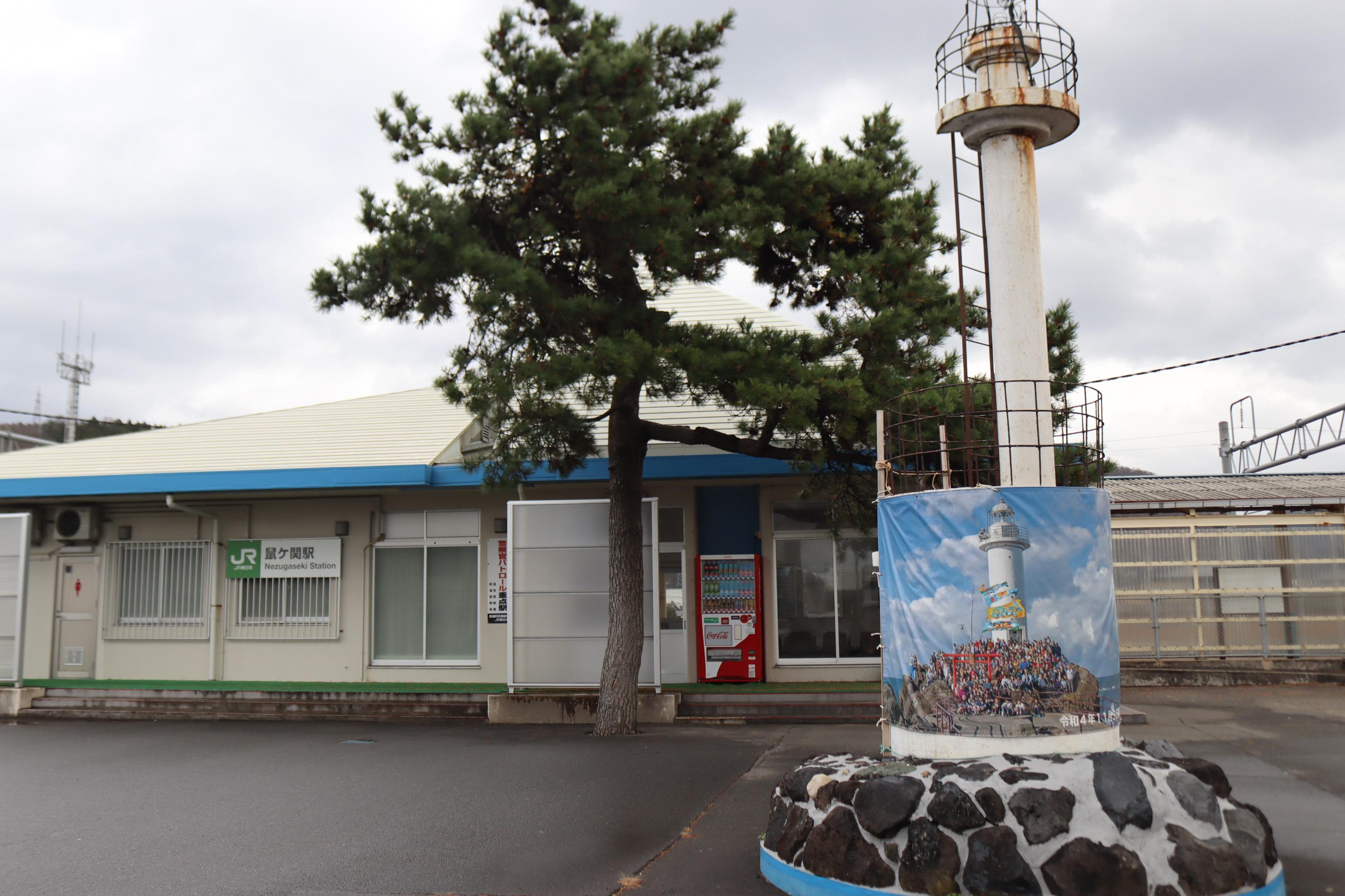 鼠ヶ関駅の外観