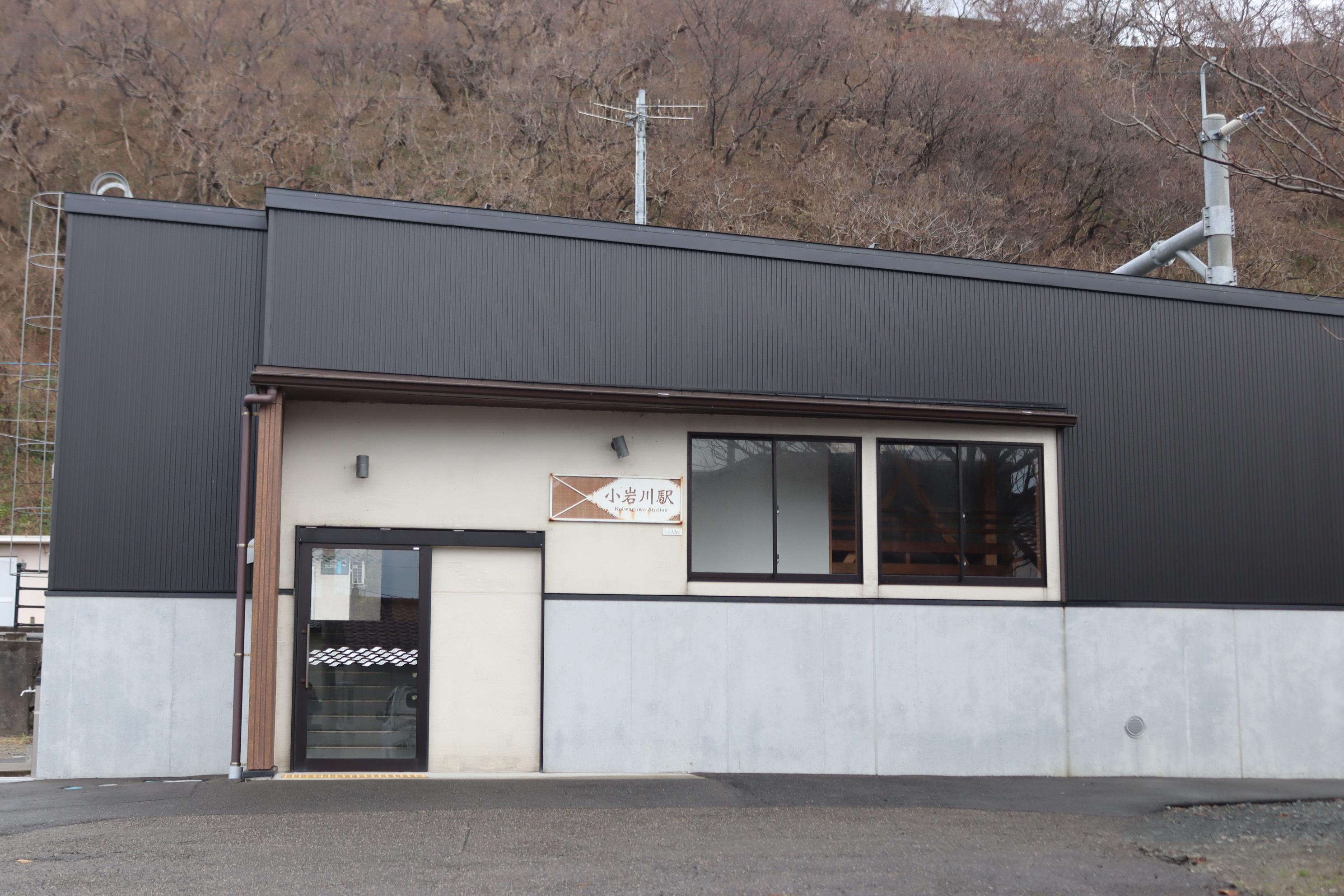 小岩川駅の外観