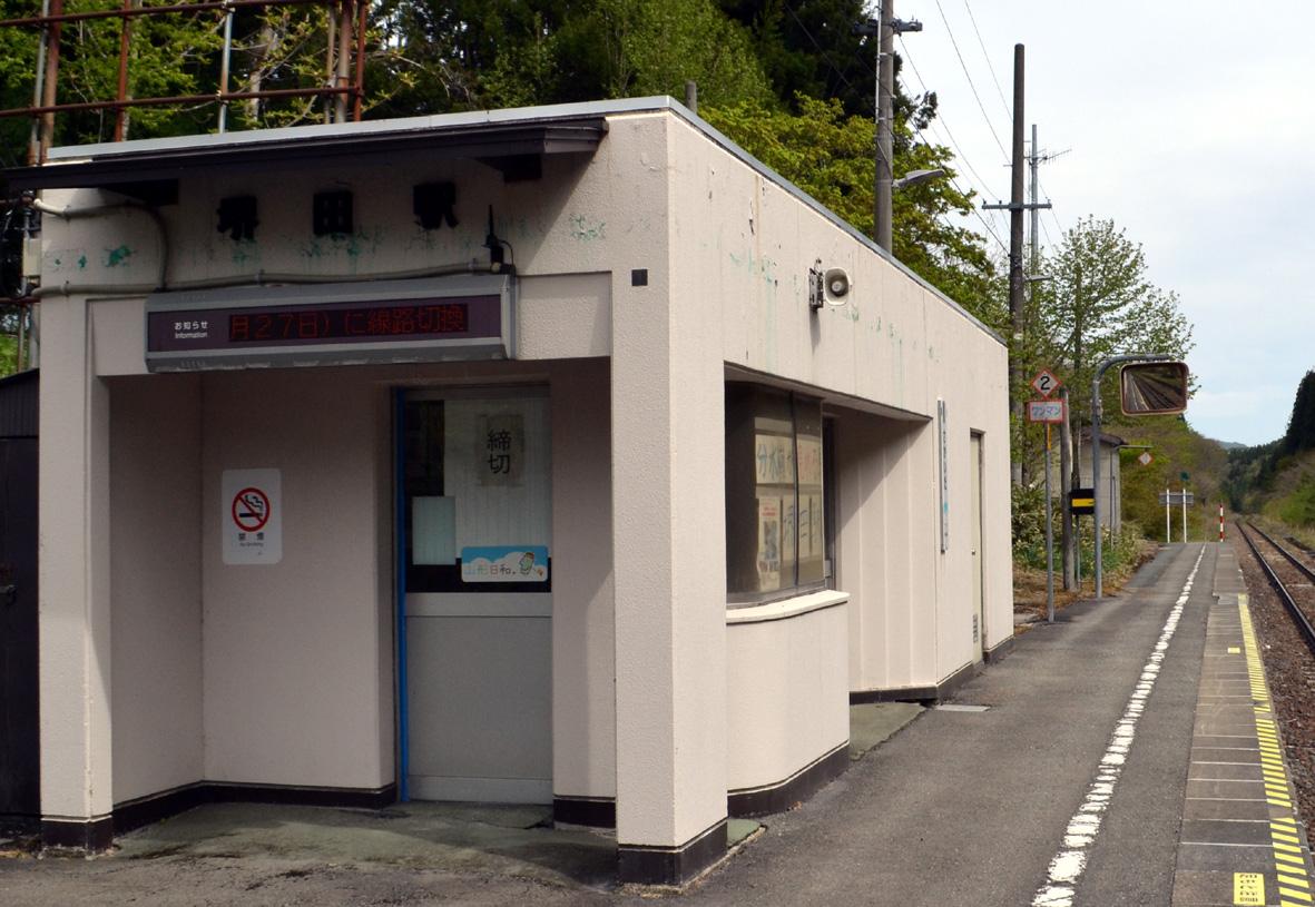 堺田駅の外観