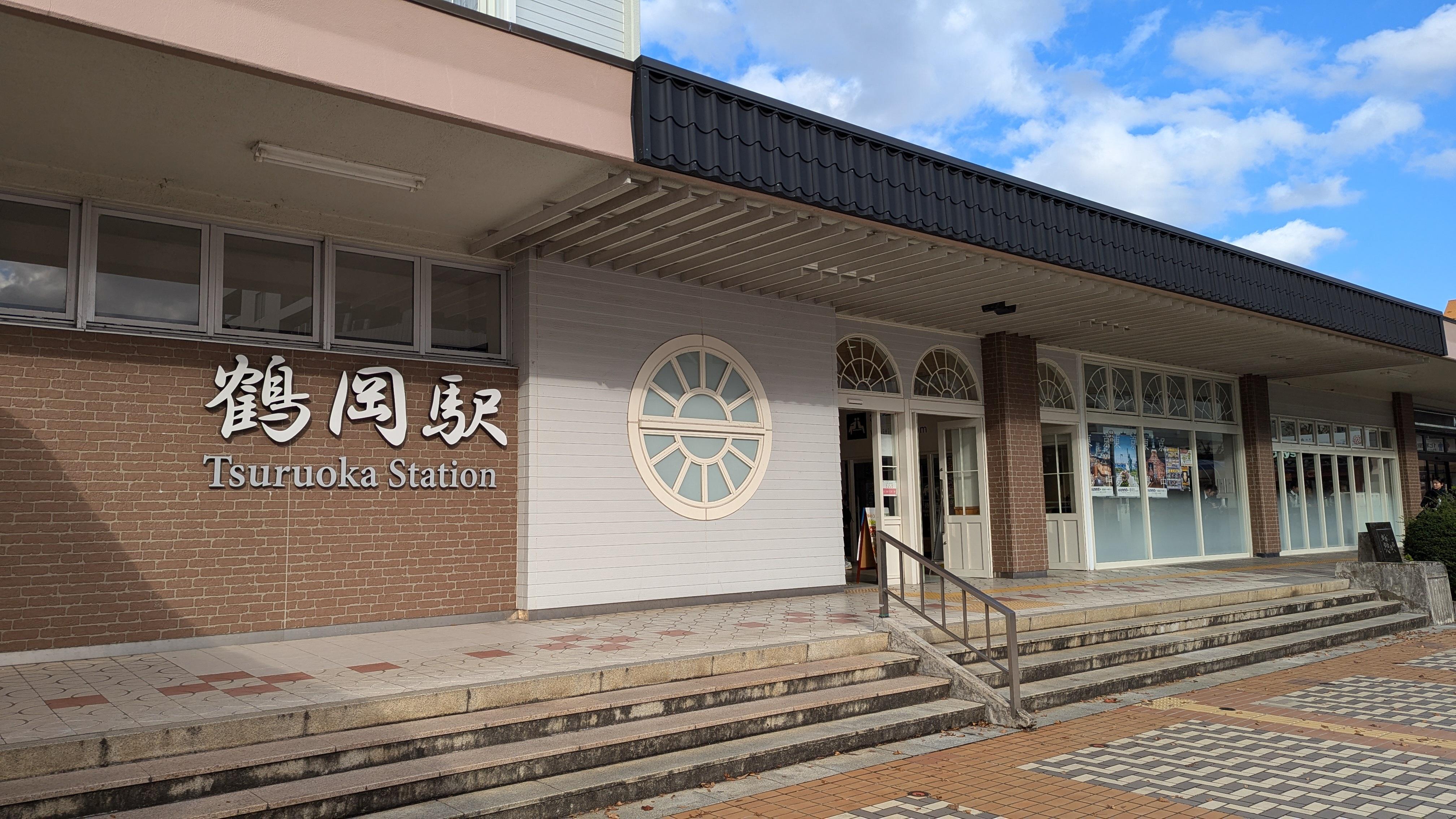 鶴岡駅の外観