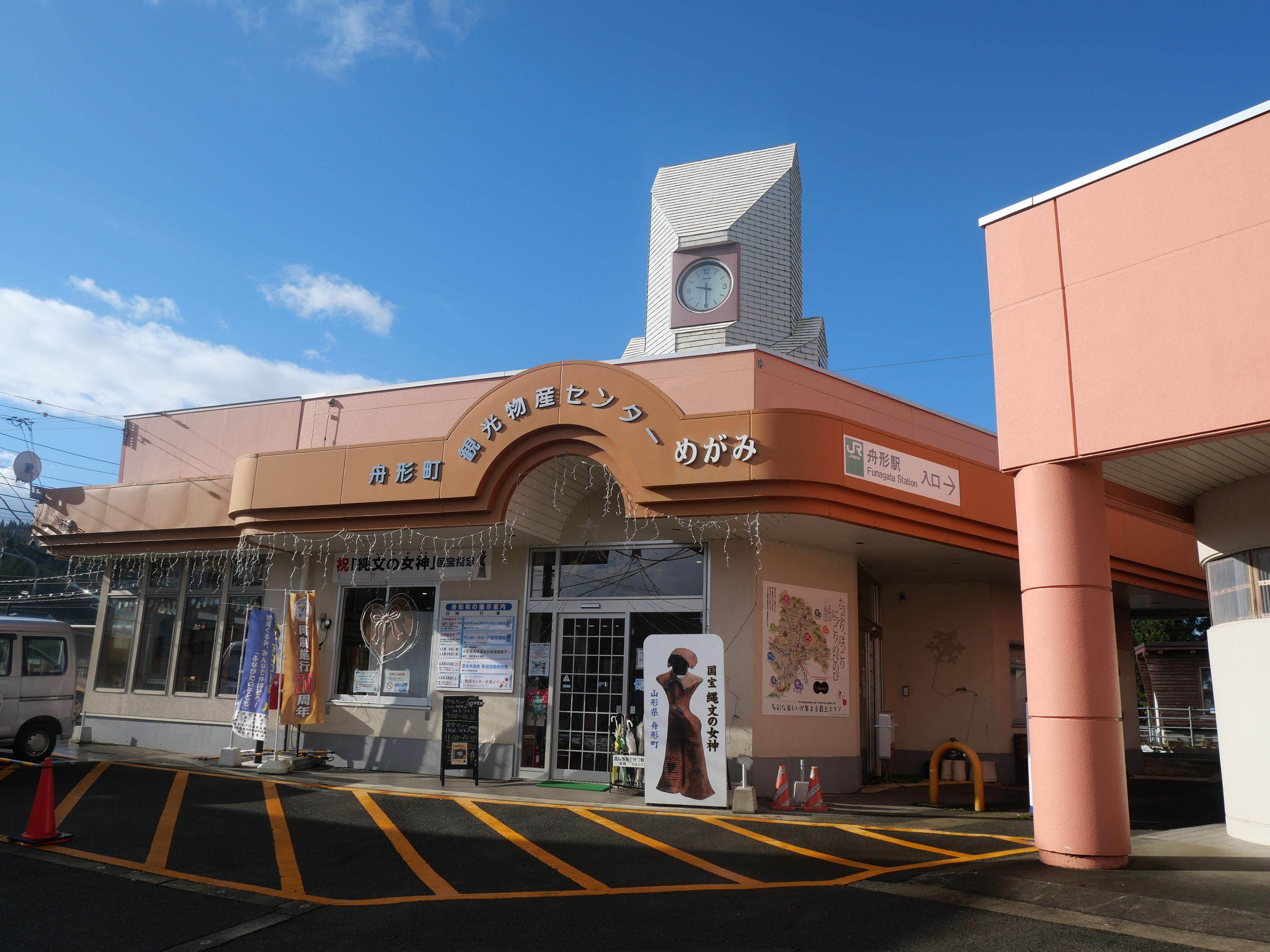 舟形駅の外観