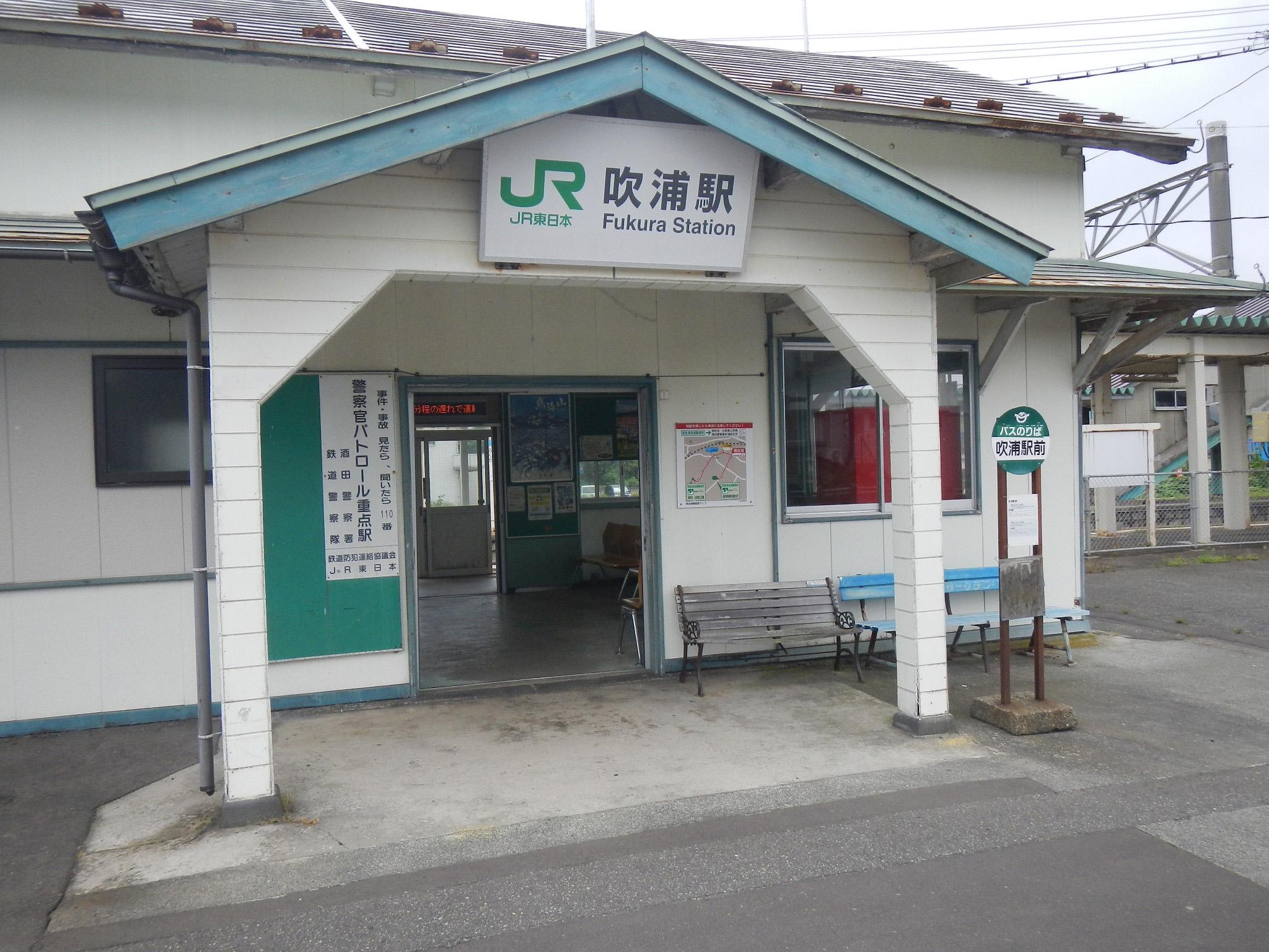 吹浦駅の外観