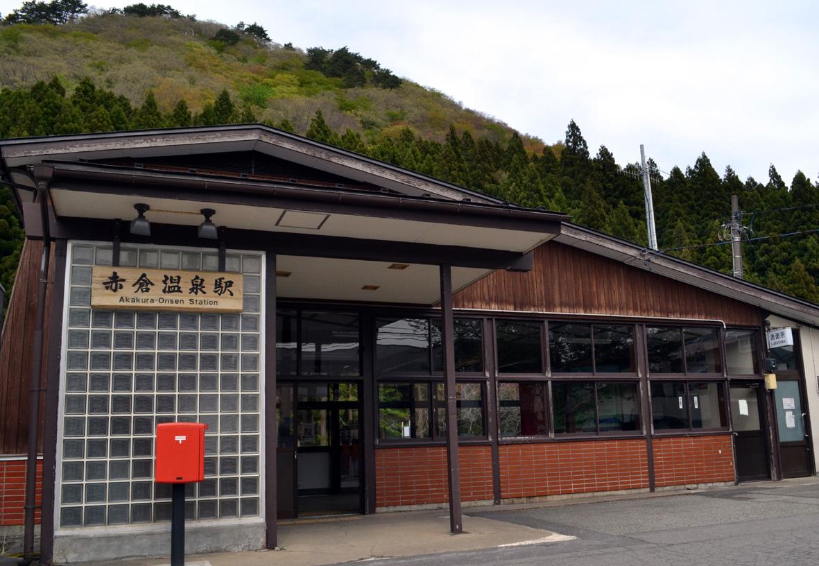 赤倉温泉駅の外観