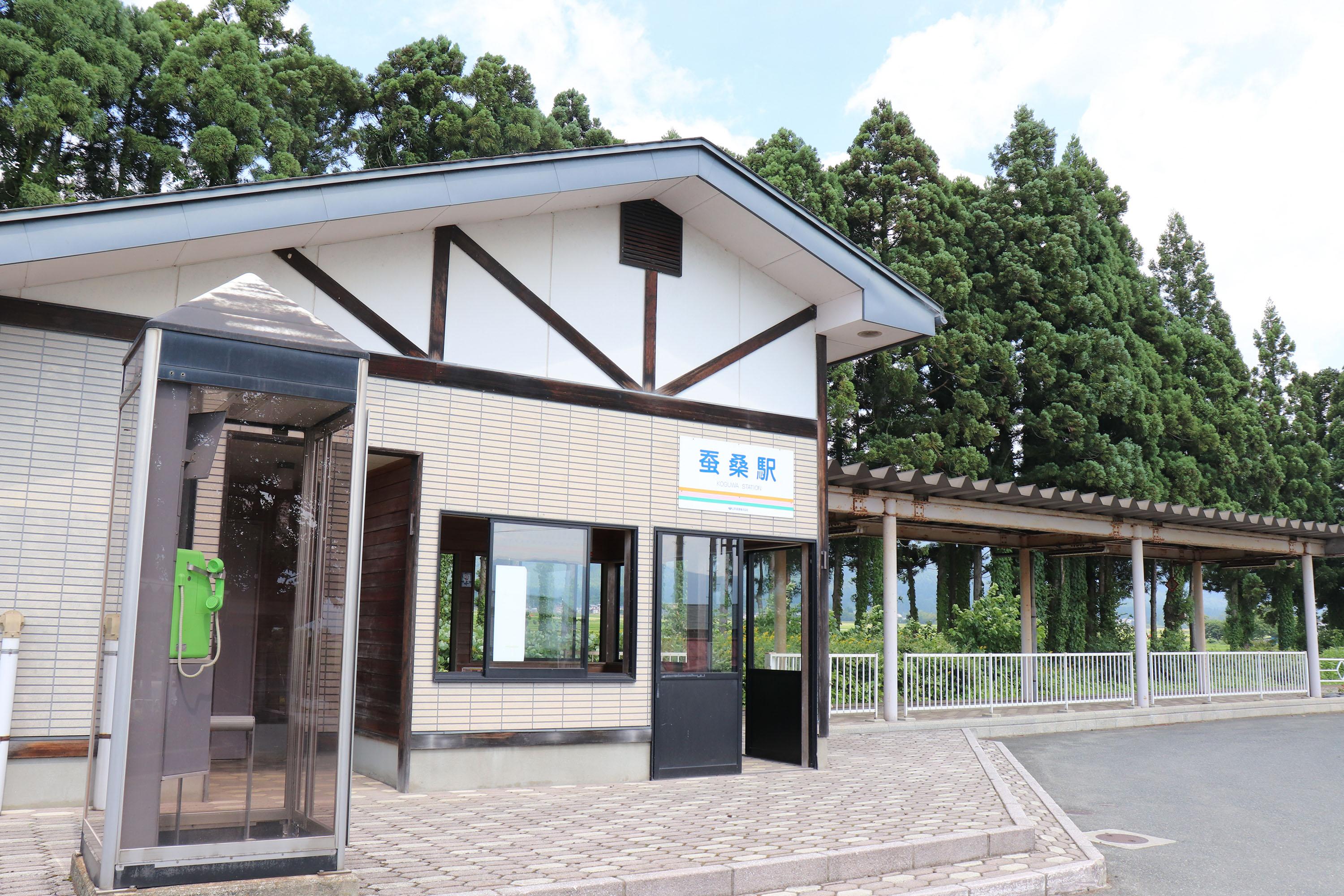 蚕桑駅の外観