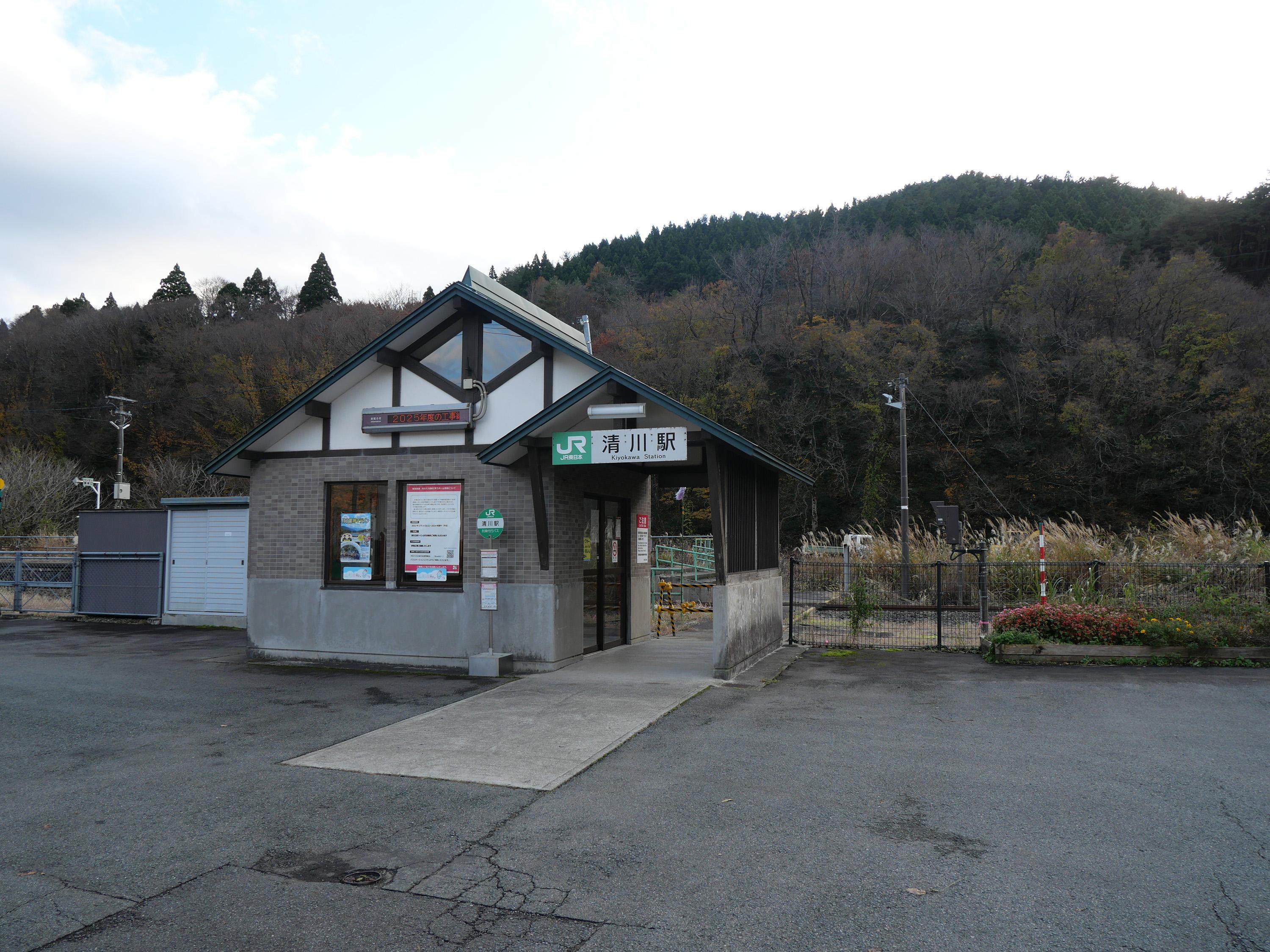 清川駅の外観