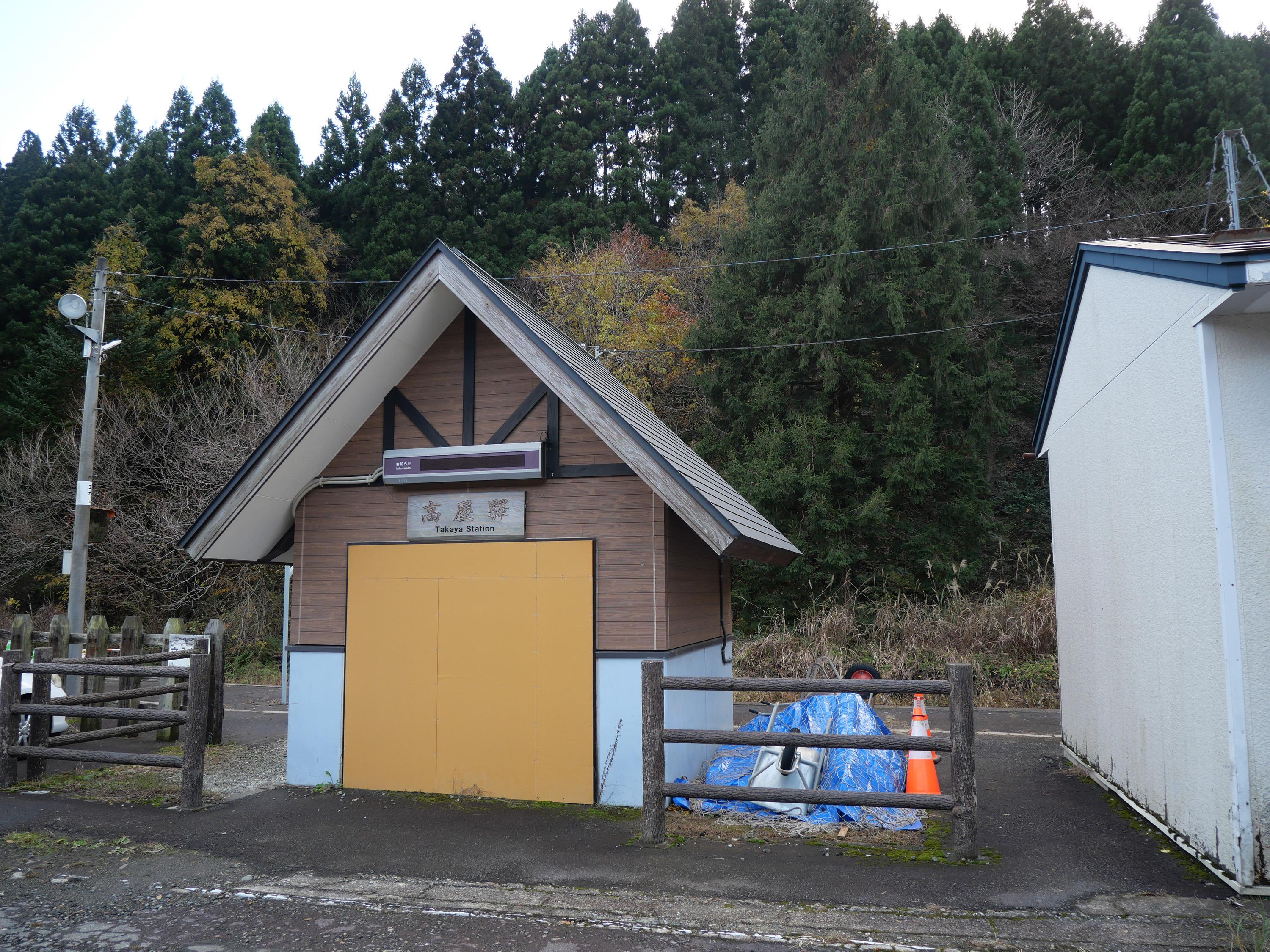 高屋駅の外観