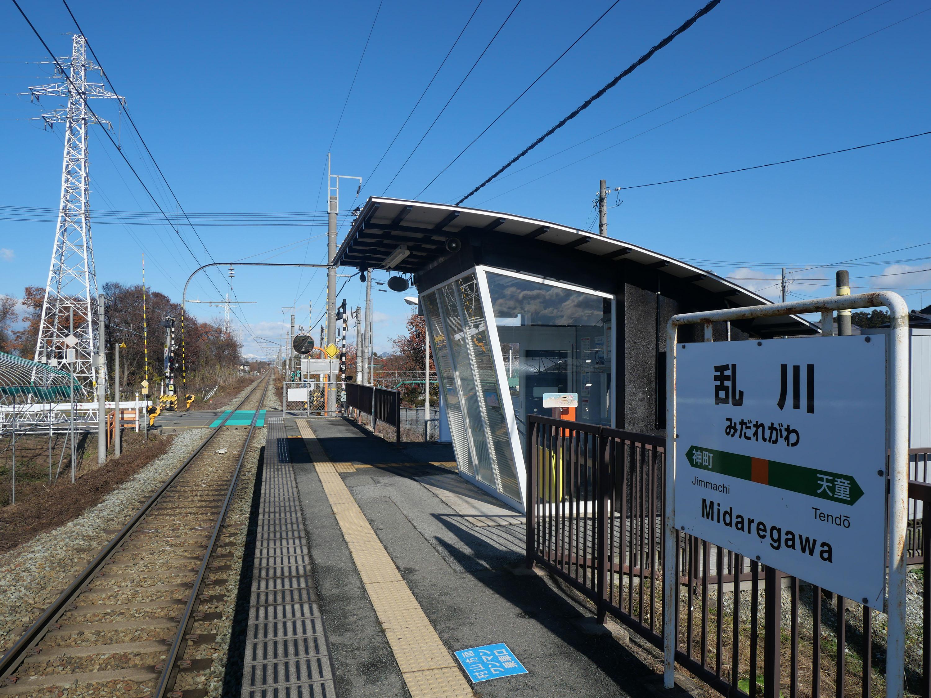 乱川駅の外観