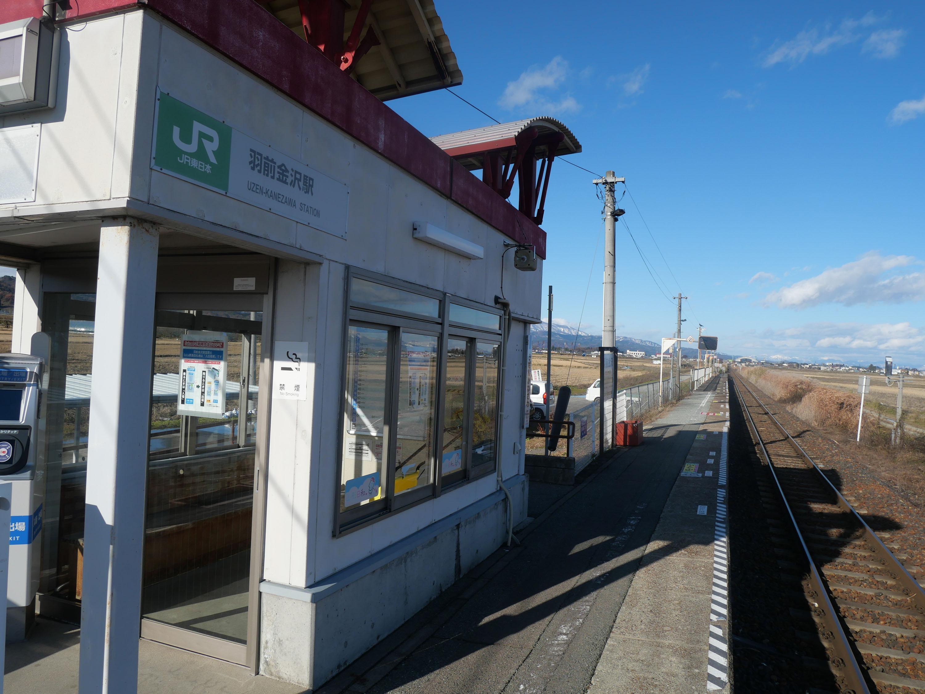 羽前金沢駅の外観