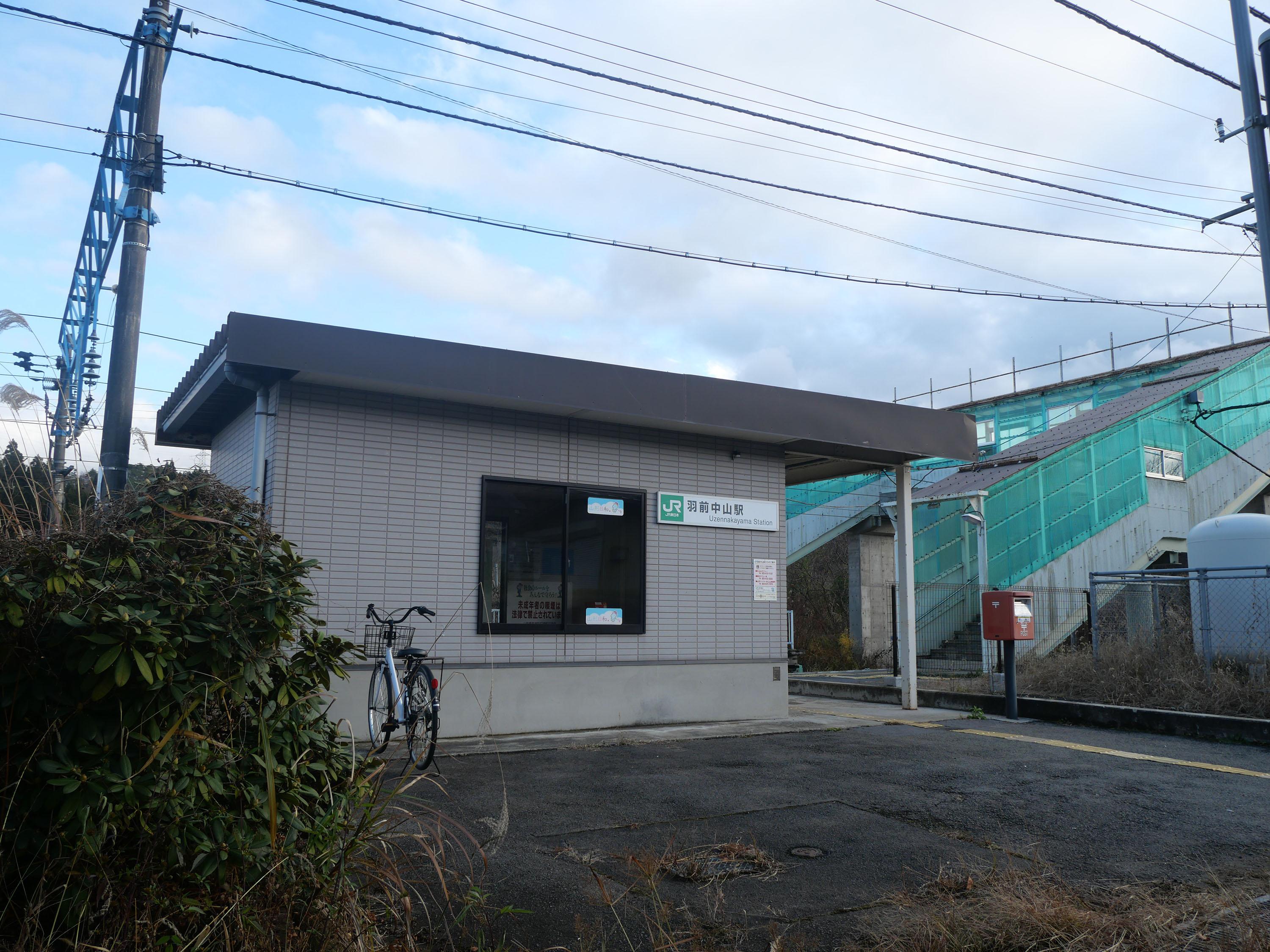 羽前中山駅の外観
