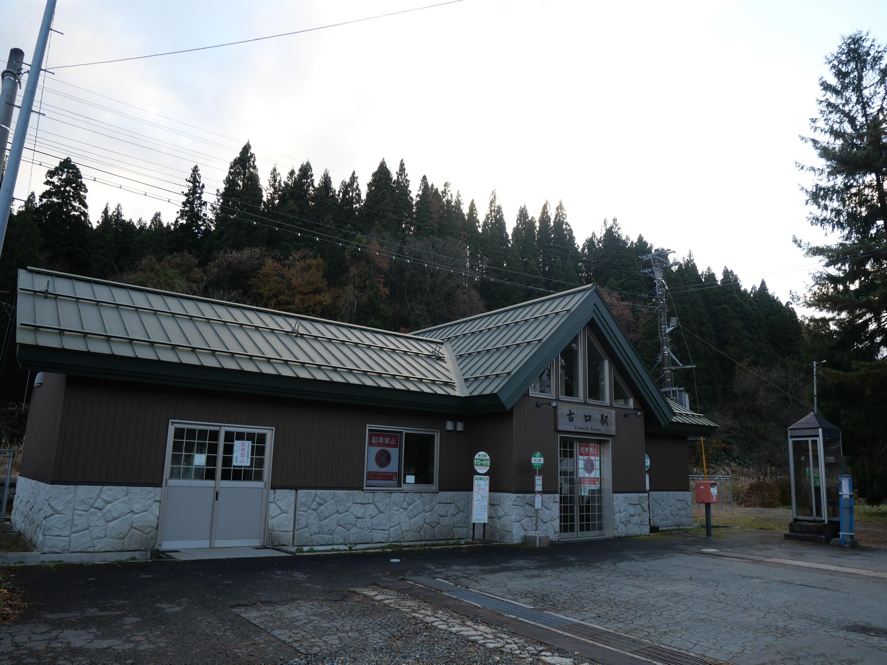 古口駅の外観
