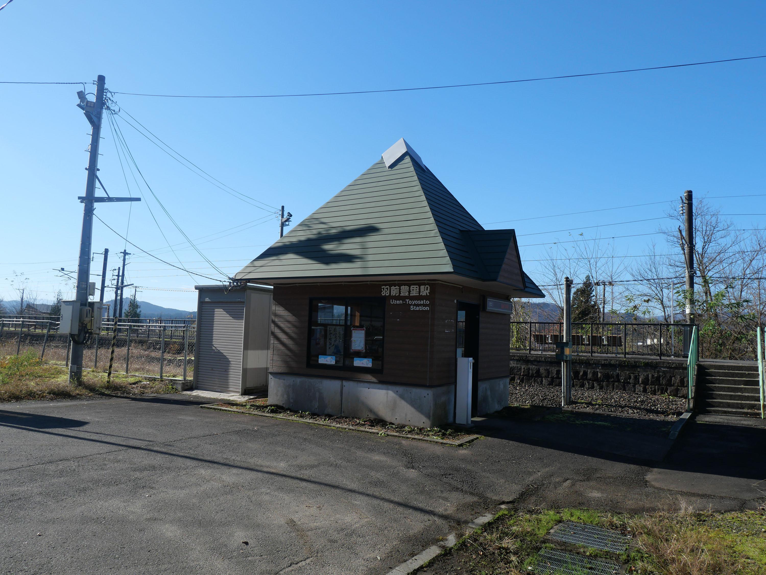 羽前豊里駅の外観