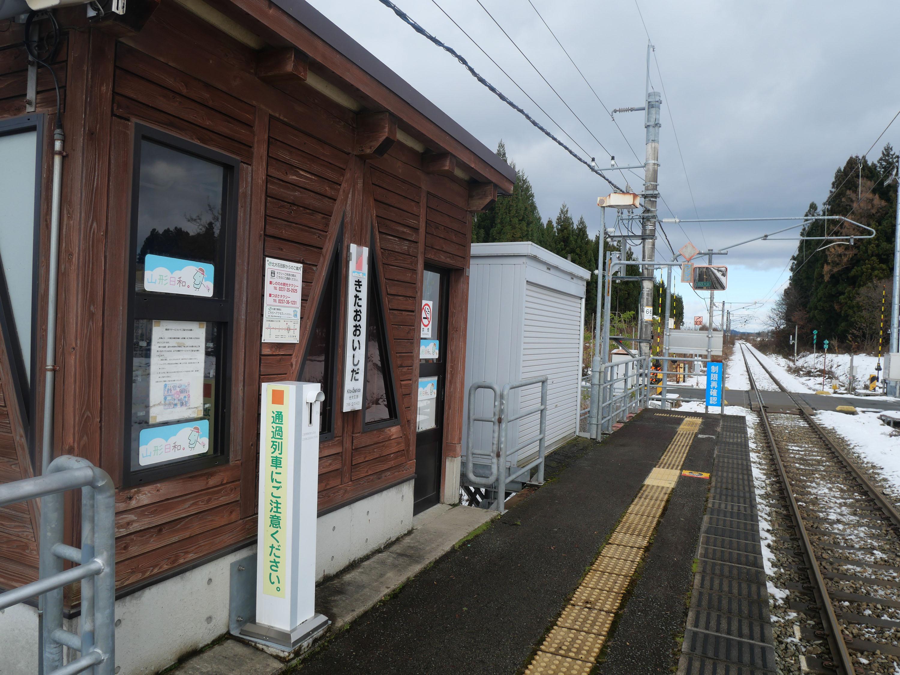 北大石田駅の外観