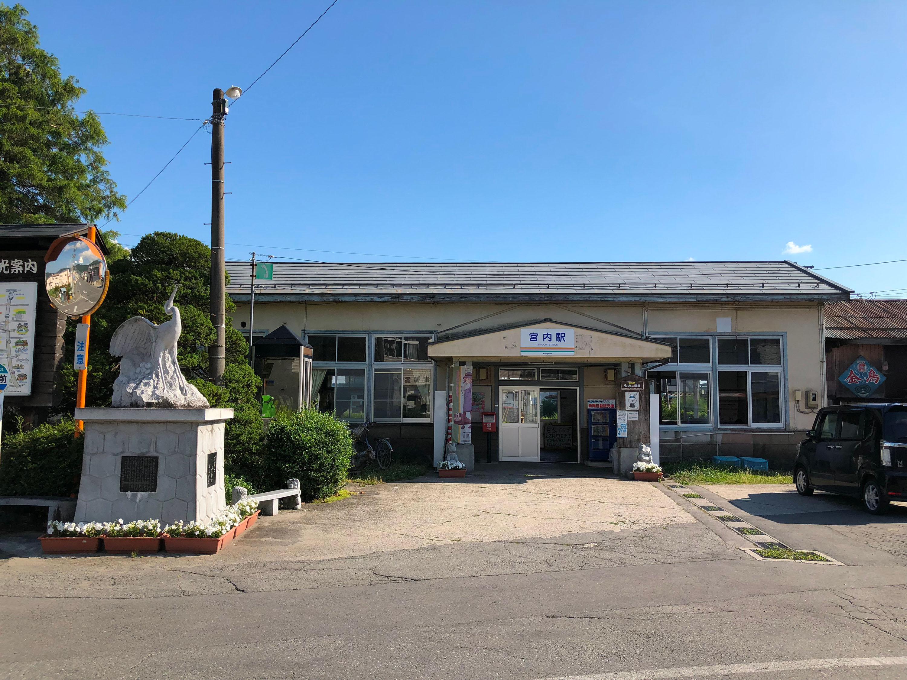 宮内駅の外観