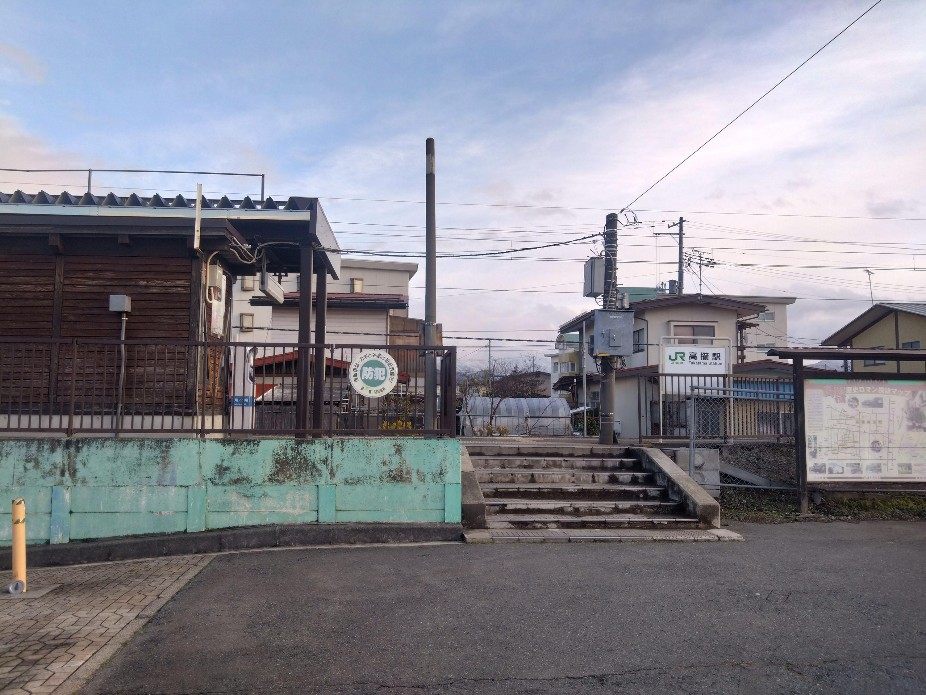 高擶
