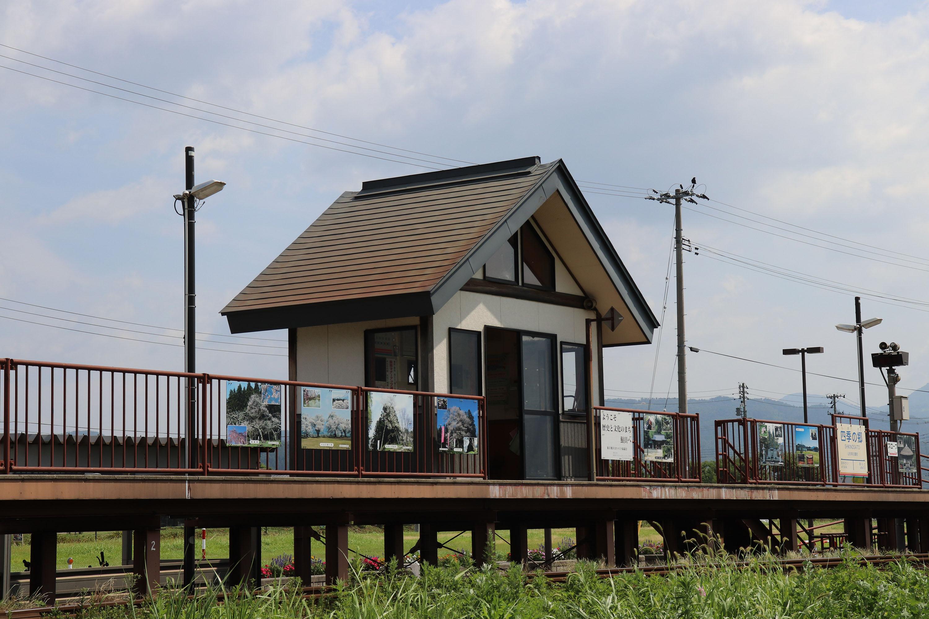 四季の郷駅の外観