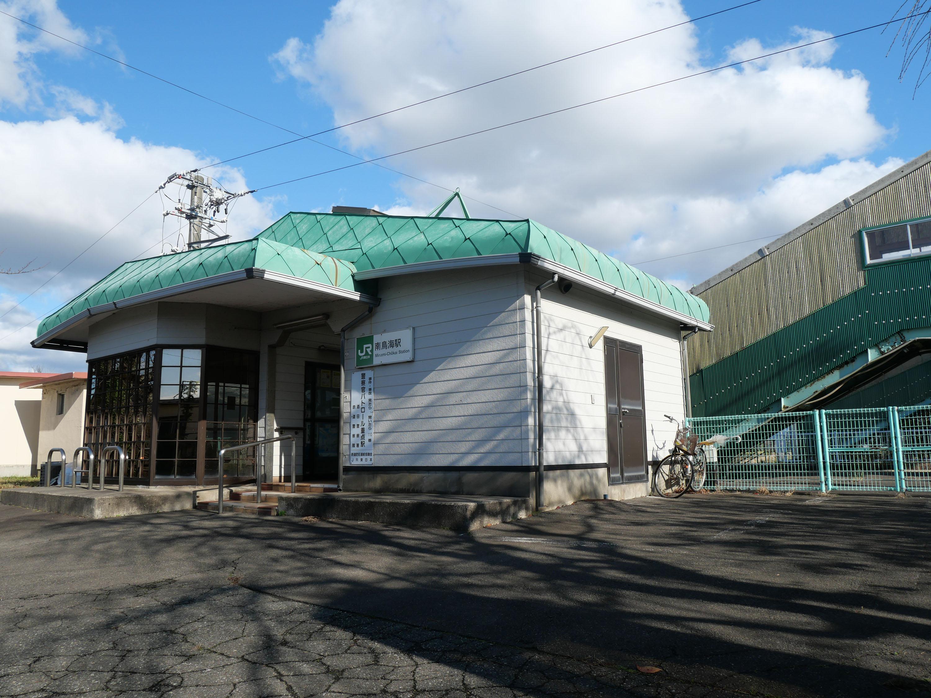 南鳥海駅の外観