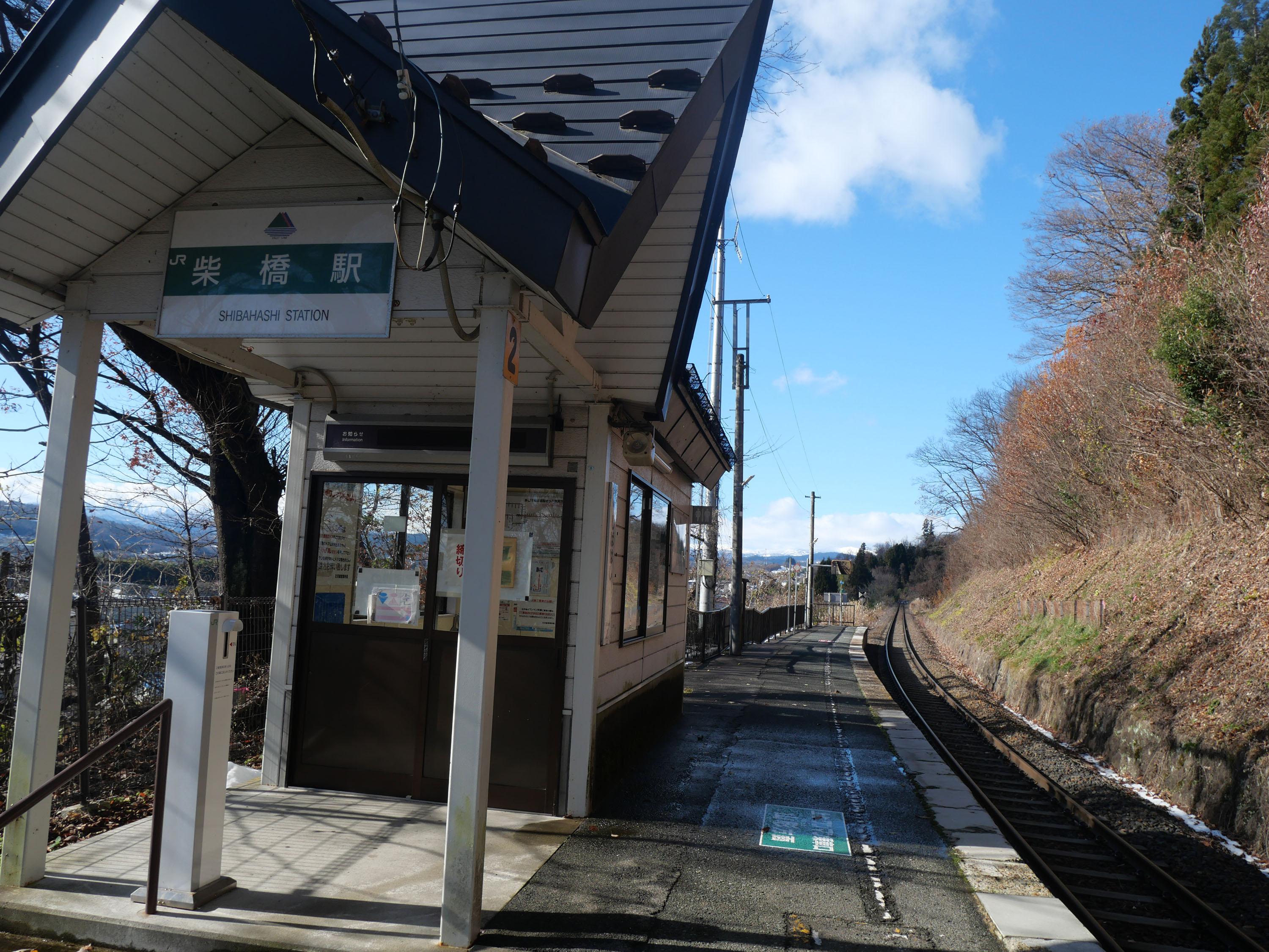 柴橋駅の外観