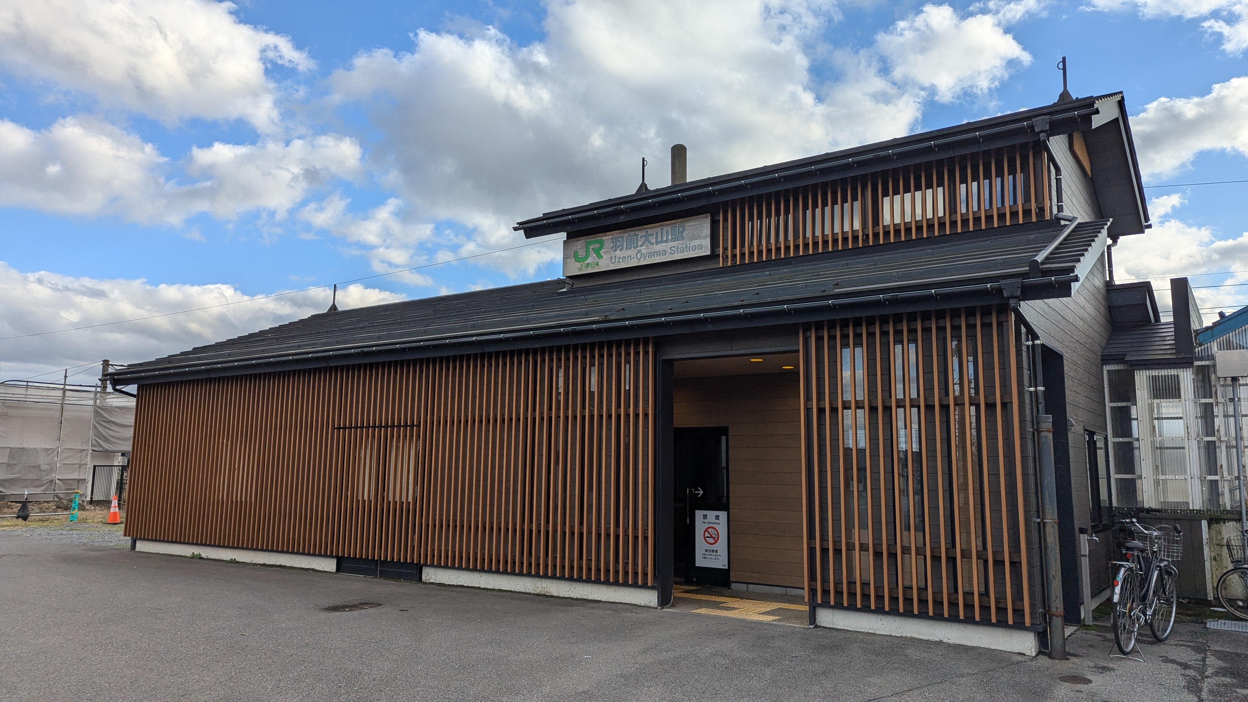 羽前大山駅の外観