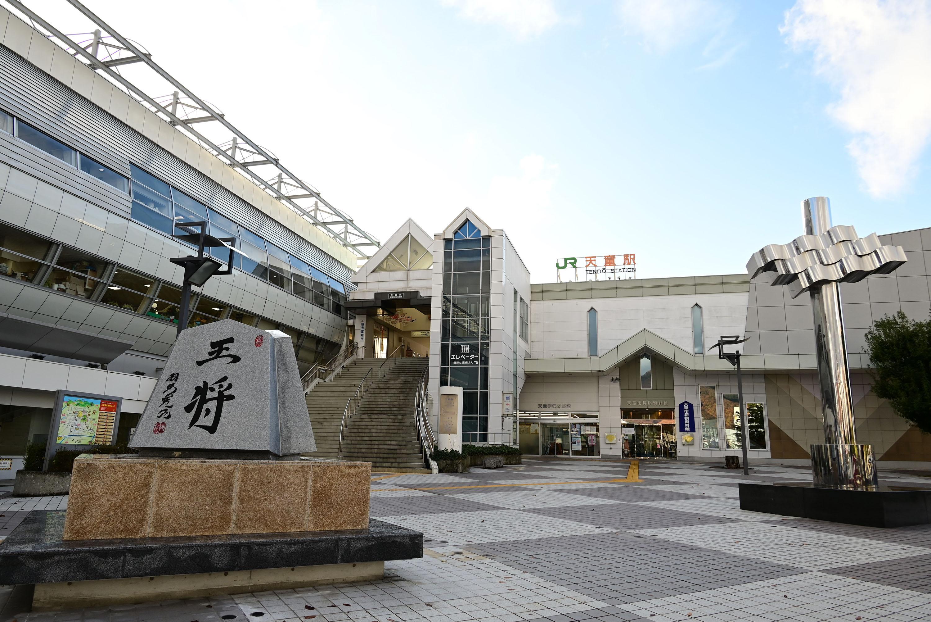 天童駅の外観