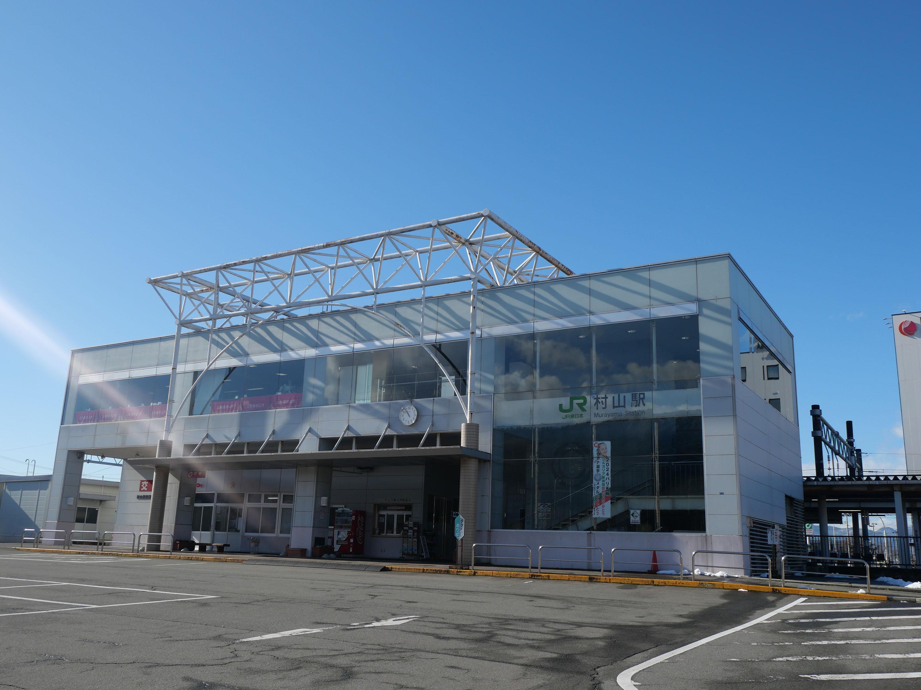 村山駅の外観
