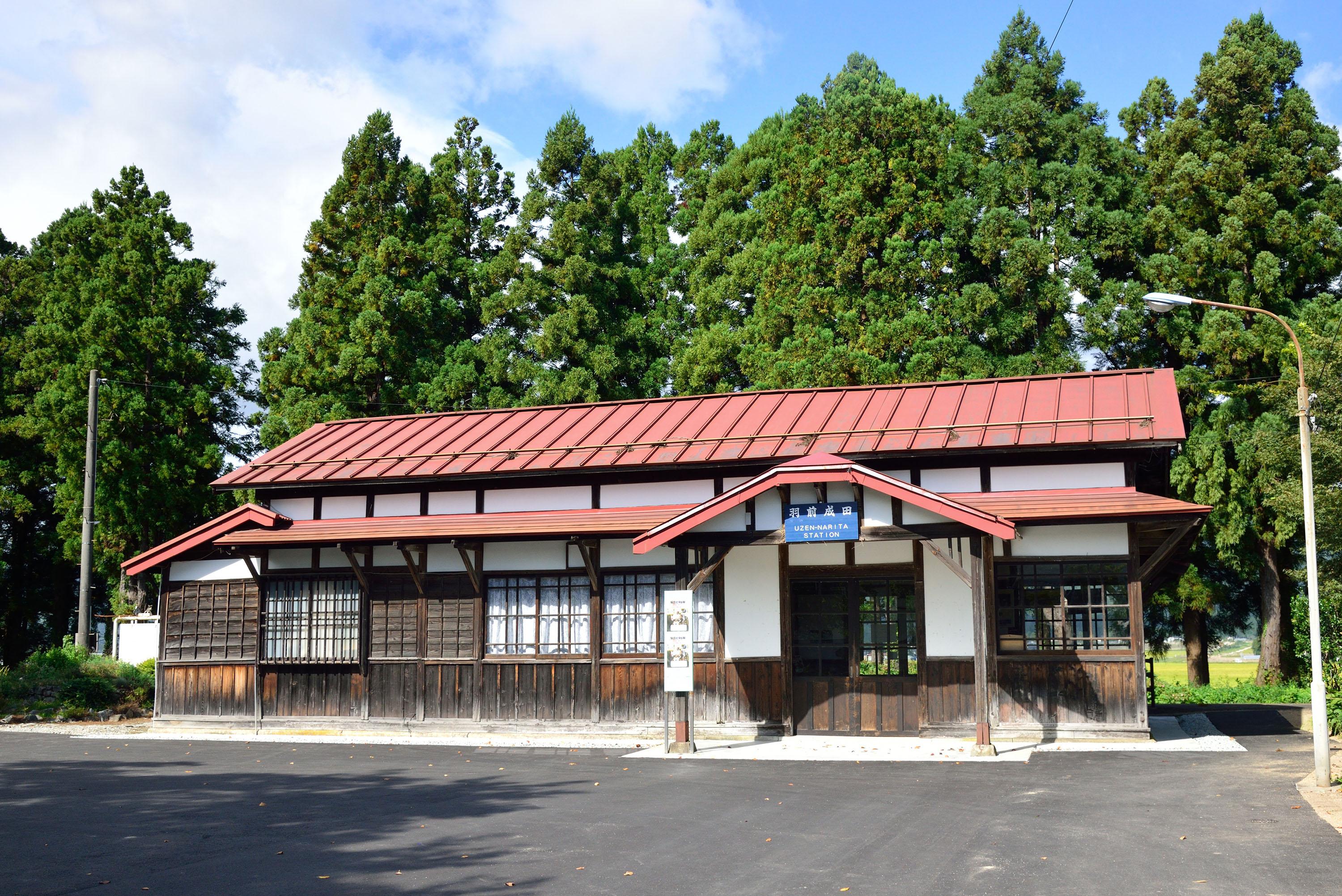 羽前成田駅の外観