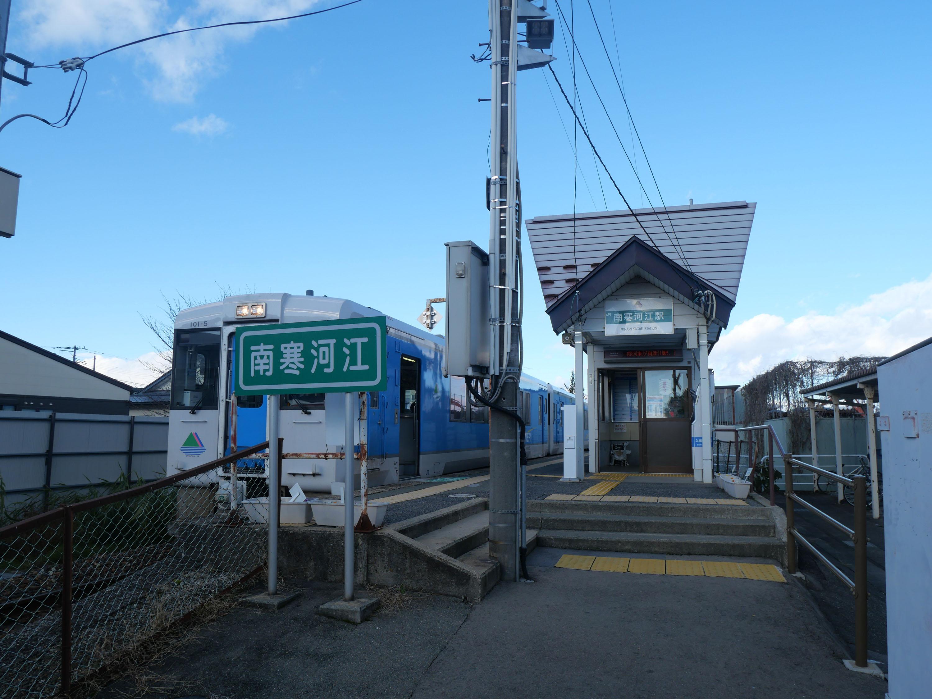 南寒河江駅の外観