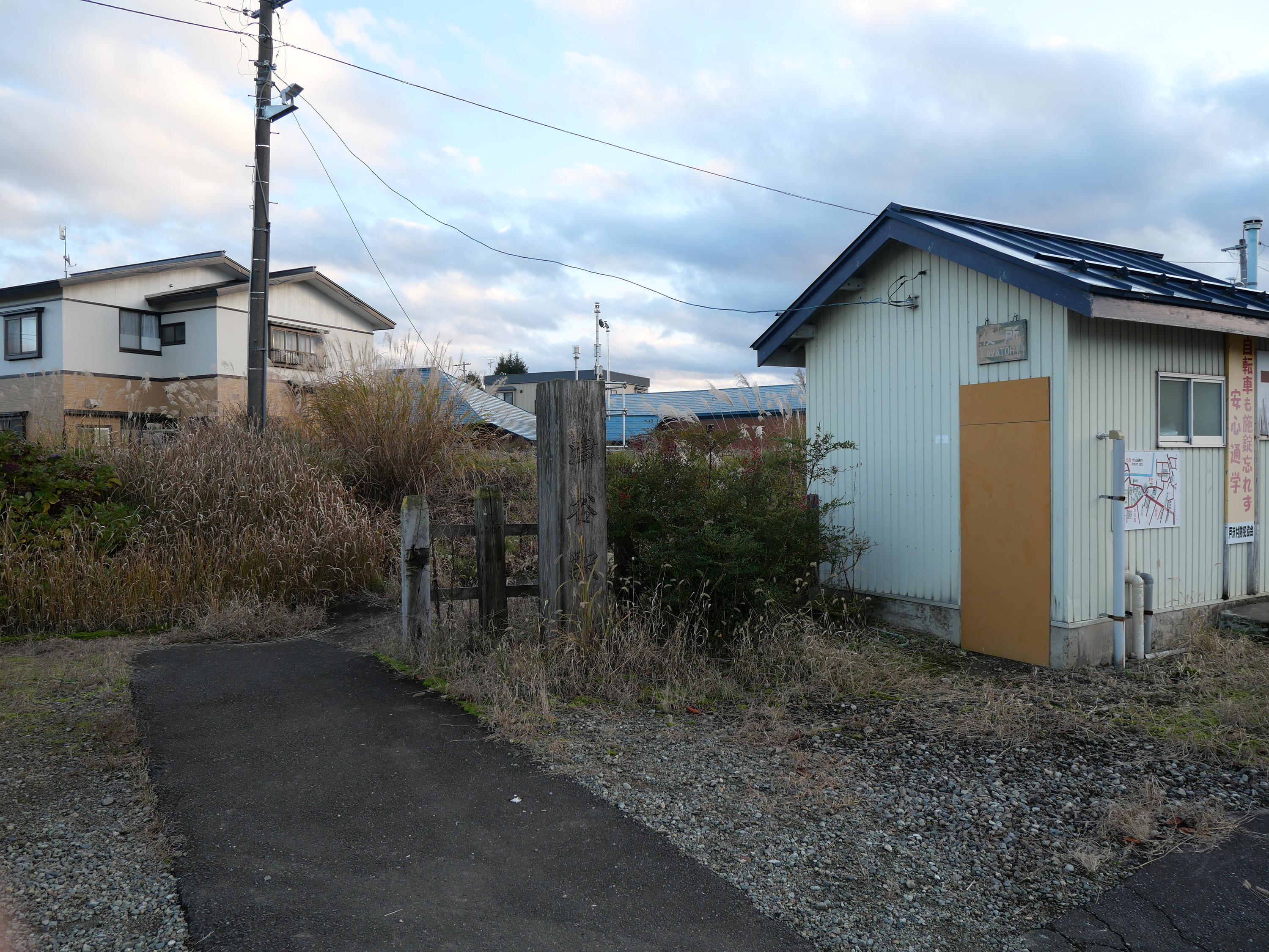 津谷駅の外観