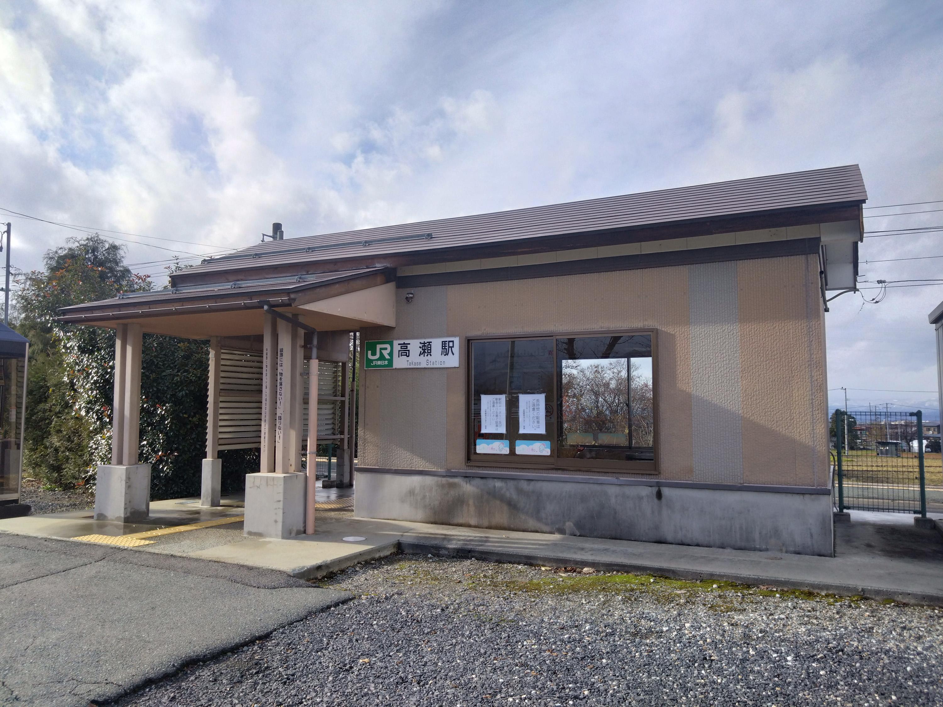 高瀬駅の外観