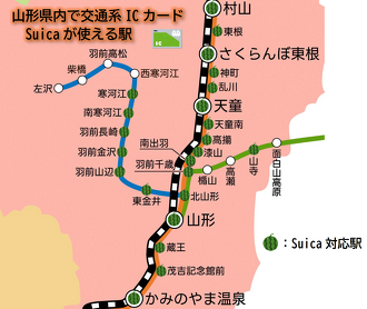 やまがたの鉄道の魅力発信ポータルサイト