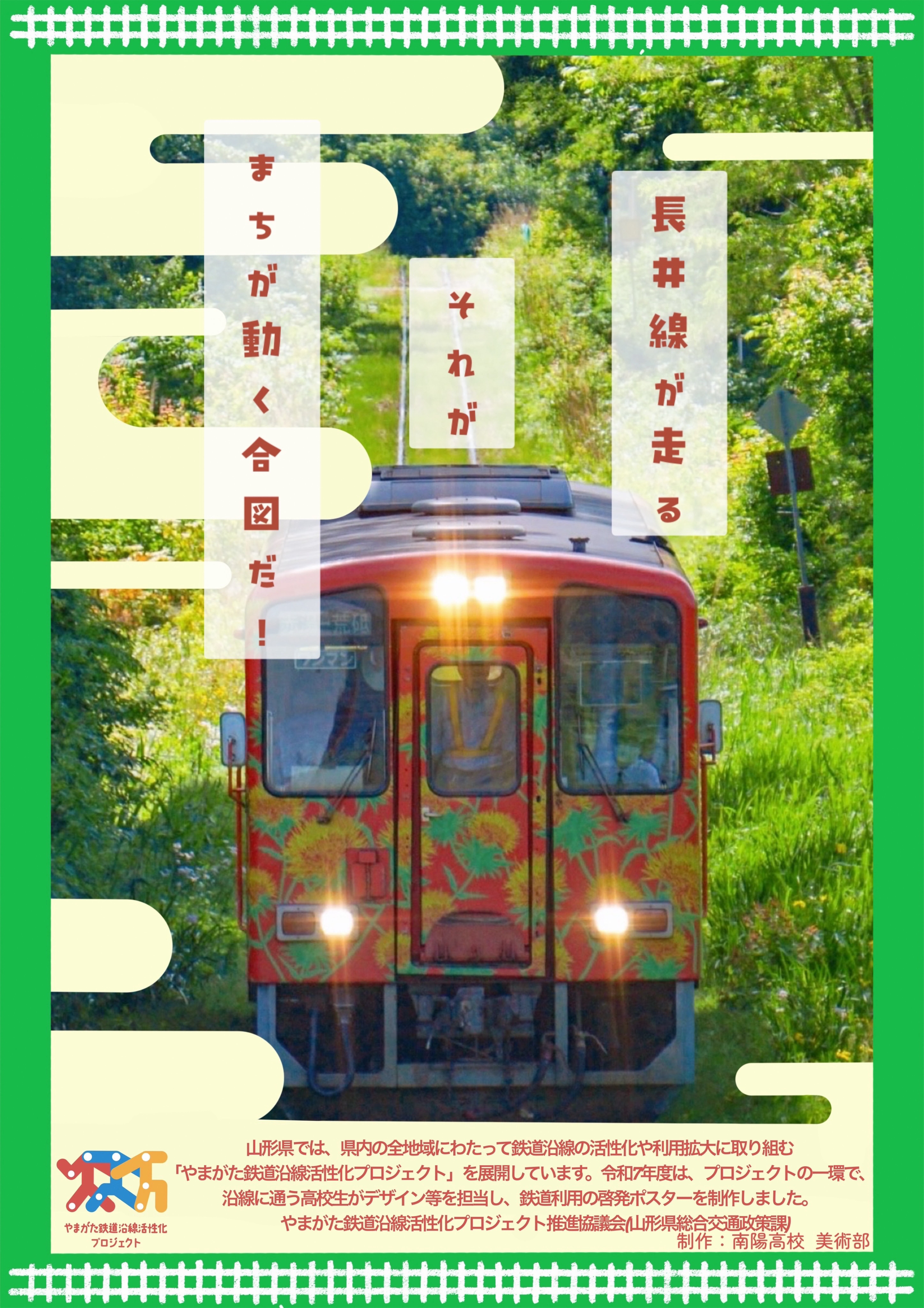 国鉄時代ポスター〈フォトニュース〉 国鉄時代ポスター〈フォトニュース〉 国鉄時代ポスター〈フォト