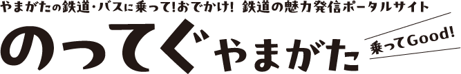 のってぐやまがた