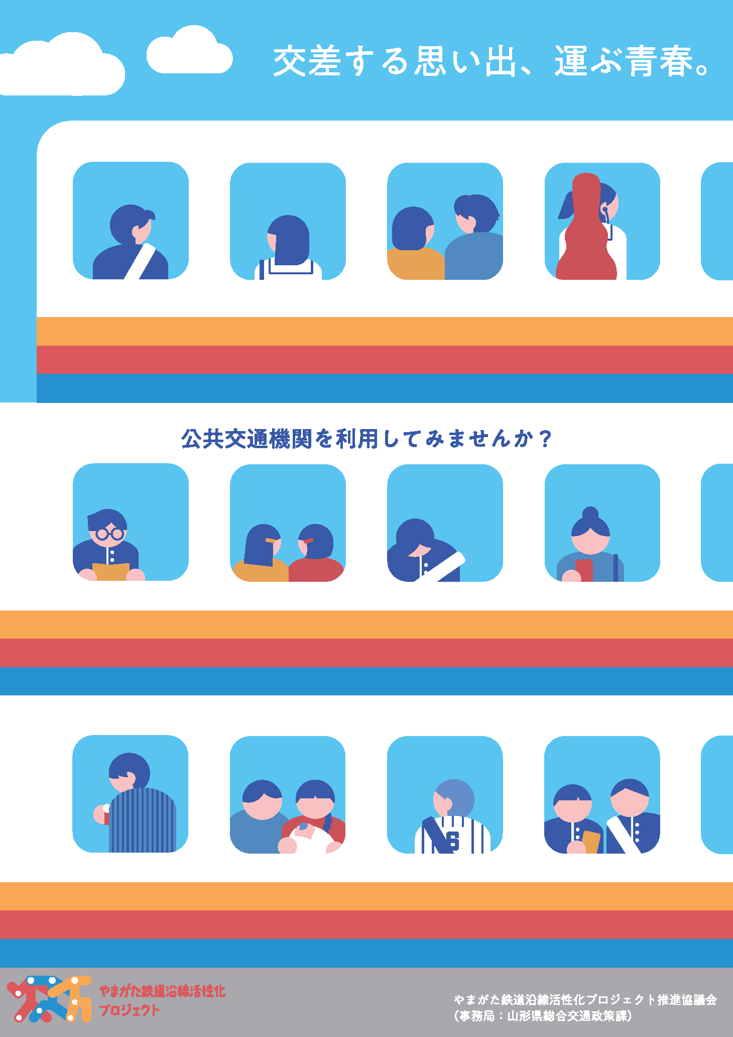 ポスターデザイン1